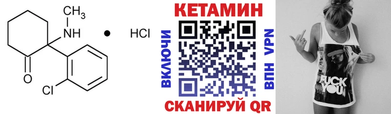 Кетамин VHQ  Тюкалинск 